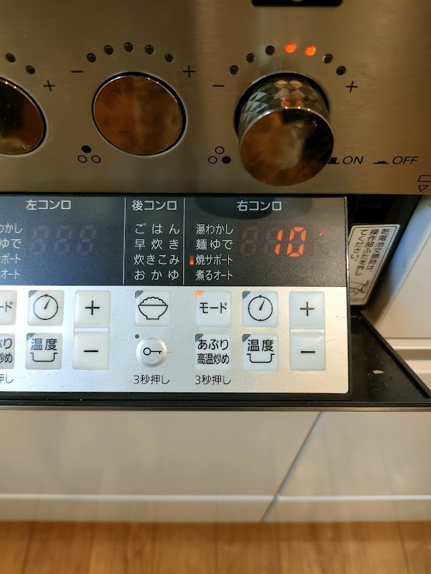 フライパンをコンロに置き、点火し「焼きサポート」「10分」を設定する。
