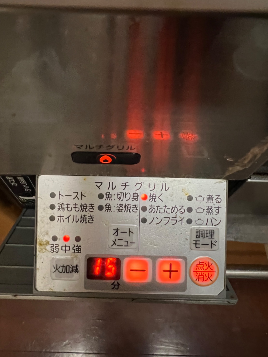 グリルで15分焼く
