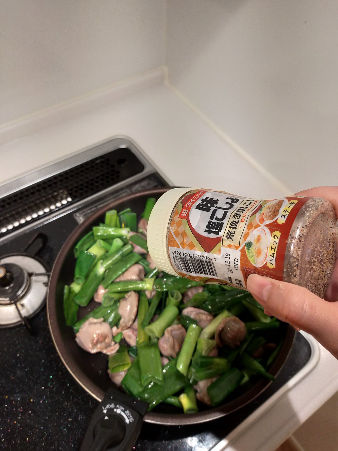 塩胡椒を入れる。
味濃いめがお好きな場合は多めに入れると美味しくできます！
ご飯が進みますよ〜！