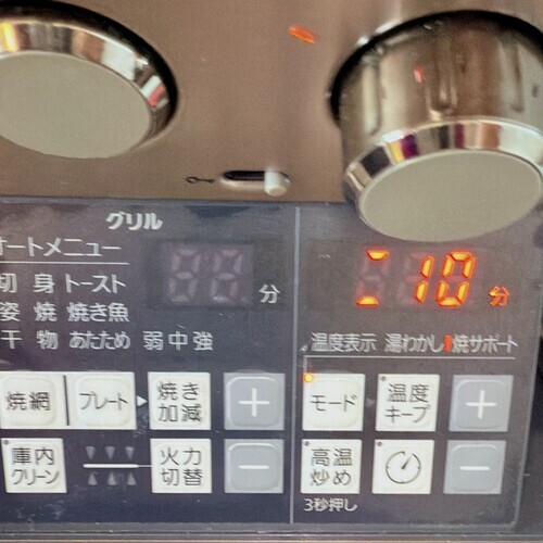 フライパンにサラダ油を入れ中火で点火し、モードボタンから【焼きサポート】の設定をする。
タイマーは10分に設定する。（両面合計の焼き時間）
