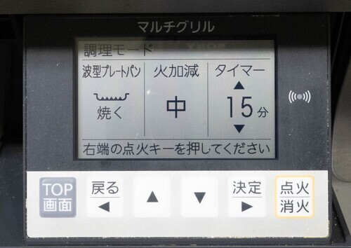 マルチグリルの調理モード〔焼く・中〕で約12〜15分焼く。
途中で表面に焼き色がついてきたら、アルミはくをかぶせる。