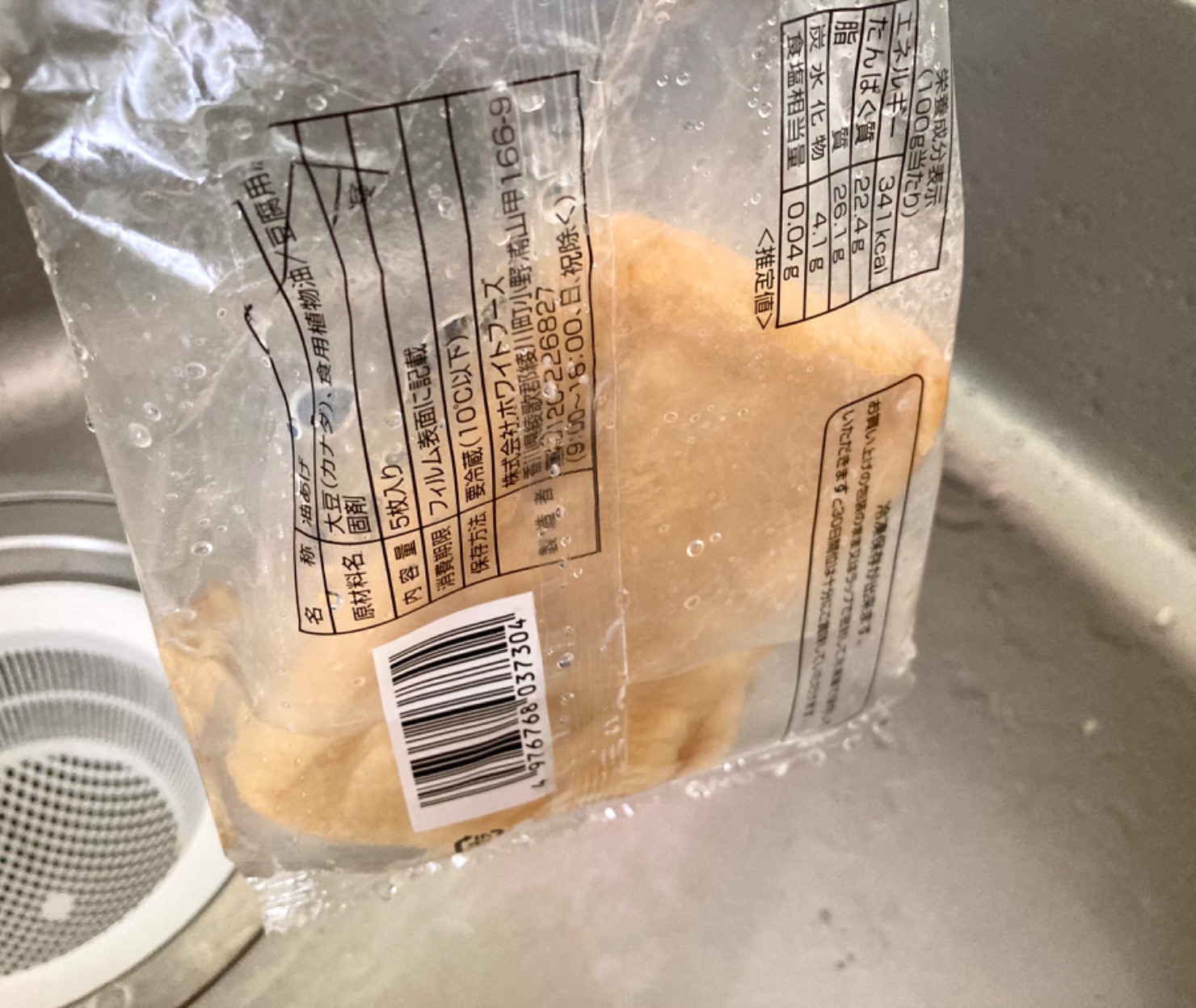 油抜きをして、しっかり水切りすると、油臭さが消えて、アボカドの風味が引き立ちます。