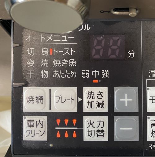 ロティプレートに乗せ蓋をしてオートメニュー「トースト」で焼く。