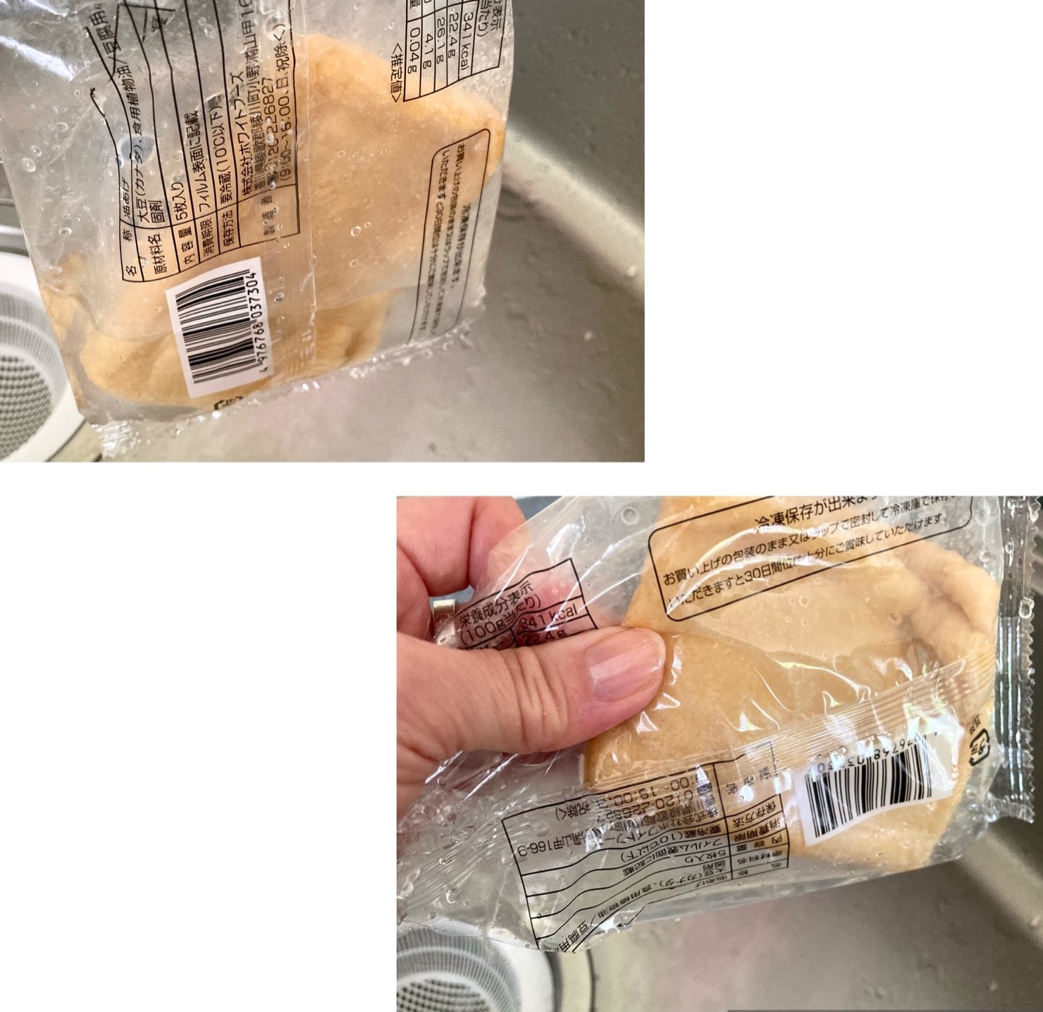 油揚げを油抜きして、水分を絞る
袋のまま、お湯を入れてすると簡単！