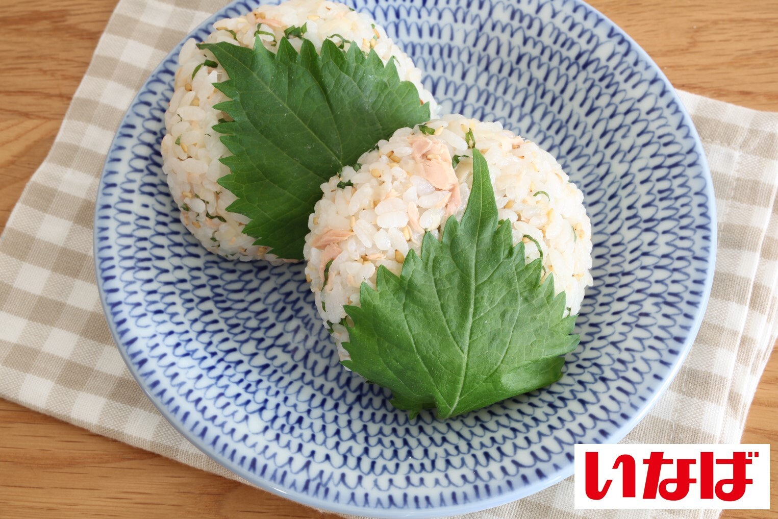 ツナと大葉のさっぱりにぎり【いなば食品】